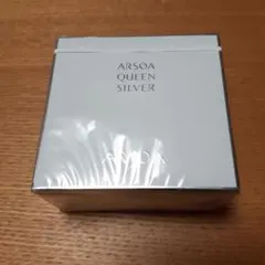 ARSOA QUEEN SILVER アルソア クイーンシルバー 135gのサムネイル