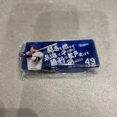 加藤匠馬　プロ初ホームランサイン入りグッズ オンラインストア限定】10/5(火)加藤選手プロ入り初ホームラン