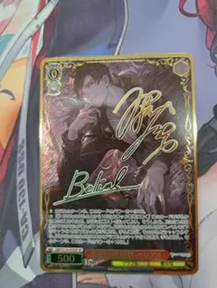 グランブルーファンタジー 原初の星晶獣 ベリアル SP サイン - メルカリ