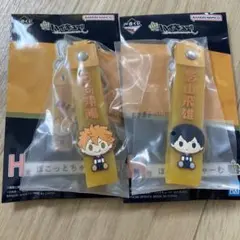 ハイキュー！！ 一番くじ ぽこっとチャーム 影山飛雄・日向翔陽