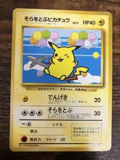 【旧裏】ピカチュウ　再版　PSA7 ピカチュウ マークなし 初版 旧裏 psa7 - メルカリ