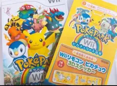 ポケパークWii ピカチュウの大冒険　早期購入特典　ステッカー付き