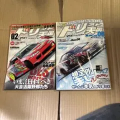 ドリフト天国 ドリフトパーツ完全ガイド - メルカリ