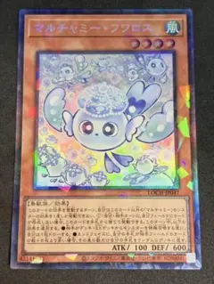 2026年最新】マルチャミー・フワロス 遊戯王の人気アイテム - メルカリ