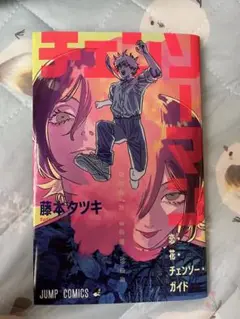 劇場版チェンソーマン レゼ編 来場特典(第一弾)