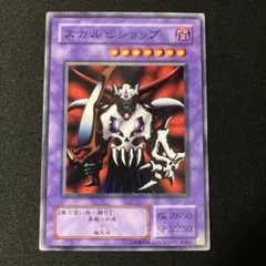 遊戯王　スカルビショップ　2期　ノーマル　②