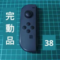 完動品 ジョイコン L グレー