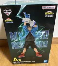 僕のヒーローアカデミア 緑谷出久 フィギュア A賞　開催文化祭