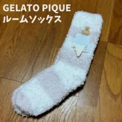 【新品】GELATO PIQUE ジェラピケ ルームソックス くま刺繍 ボーダー