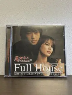 【廃盤レア品】韓国ドラマ　フルハウス　オリジナルサウンドトラック