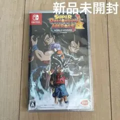 スーパードラゴンボールヒーローズワールドミッション新品未開封
