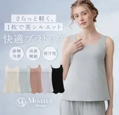 値下げ！ブラデリス ニューヨーク ブラキャミ 3L シェルグレージュのサムネイル