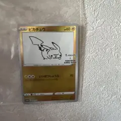 極美品❗️ピカチュウ：YU NAGABA×ポケカPROMO S-Pプロモ - メルカリ