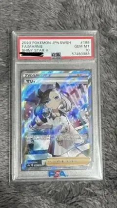 2026年最新】シャイニーマリィsr psa10の人気アイテム - メルカリ