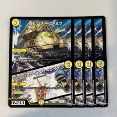 142885 ゴルパガーニ-A7 ダウンフォースサーキュラー - メルカリ