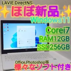 ✨️ほぼ新品✨️Win11 LAVIE DirectNS i7 SSD256GBのサムネイル