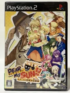 未開封 PS2 Dear My Sun ムスコ育成狂騒曲 ディアマイサン