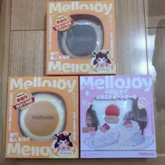 mellojoyメロジョイ スクイーズ まとめ売り 3個 新品 パウダー1個