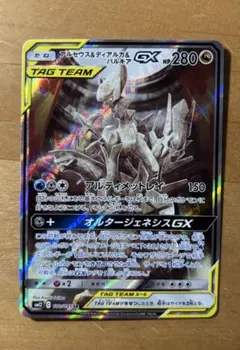 K*s様 ポケモンカード アルセウス&ディアルガ&パルキアGX SR SA 15 PSA10】アルセウス&ディアルガ&パルキアGX SA (SR) {100/095} [SM12