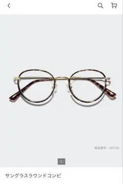 UNIQLO　サングラス　ラウンドコンビ ブラウン