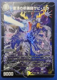 2026年最新】ザビミラの人気アイテム - メルカリ