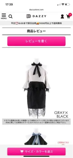 デイジーストア　グレー×ブラック オフショルダーナイトドレス