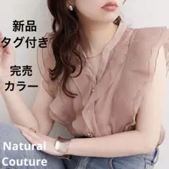新品未使用タグ付き】フリルスリーブコンパクトブラウス - メルカリ