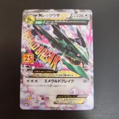 ポケカ】北米版 英語 海外版 Pokémon MレックウザEX 25th - メルカリ