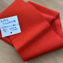 一度だけ使用・赤いウールの半幅帯 320cm 150mm