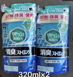 リセッシュ 除菌EX 消臭ストロング 詰替 320ml 2個セットのサムネイル