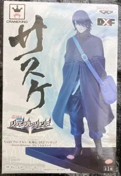 未開封　NARUTO ナルト　疾風伝　DXF フィギュア　うちはサスケ