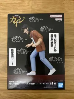 カイジ フィギュア