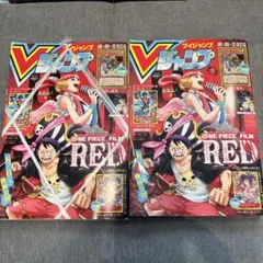 Vジャンプ 2022年9月号 付録付き ワンピース ルフィ その他 プロモ付き