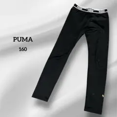 プーマ PUMA ロングタイツ レギンス ブラック ゴールドロゴ 160