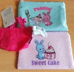 ウサギとスイーツのポーチセット+おまけのIKEAポーチ