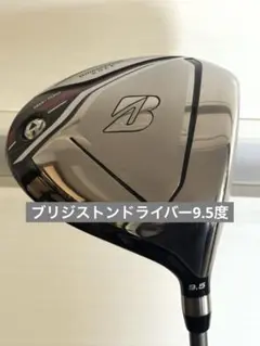 2025年最新】ブリヂストンドライバーヘッドの人気アイテム - メルカリ