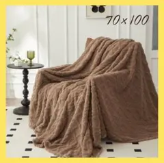 コーヒー ブラウン 70x100 ブランケット 毛布 ニット柄 膝掛け ひざ掛け