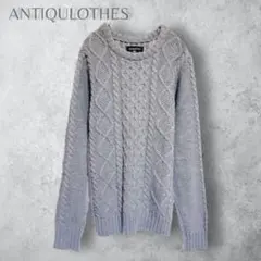 【ANTIQULOTHES】　ケーブルニット　洗える　グレー　ゆったり　無地