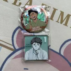 ハイキュー 及川徹 岩泉一 セット 匿名配送