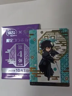 鬼滅の刃 銀だこ限定コラボカード 第4弾 時透無一郎