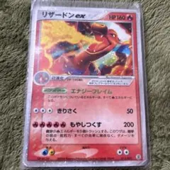 ア*エ様 リザードンex 012/052 ポケモンカード