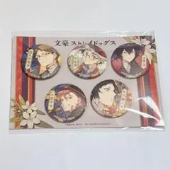 2026年最新】大博覧会 缶バッジ 文豪ストレイドッグスの人気アイテム