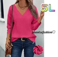 《新品 5Ｌ》長袖Vネックピンクトップス/大きいサイズレディース