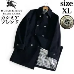 美品 バーバリー ブラックレーベル ダブルチェスターコート Pコート LL 黒
