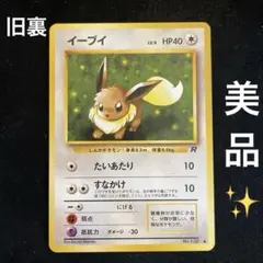 【美品】ポケカ　PCG　ワールドチャンピオンズパック　アチャモ　1ed　2007 美品】ポケカ PCG ワールドチャンピオンズパック アチャモ 1ed 2007