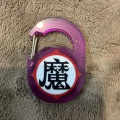 ドラゴンボール　アクリルカラビナ　魔