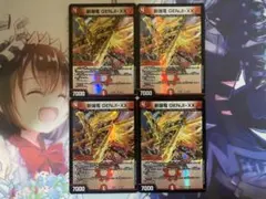 デュエルマスターズ 新爆竜GENJI・XX ゲンジダブルクロス 4枚 デュエマ