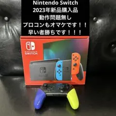 h*a様 Nintendo Switch プロコンおまけ