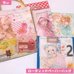 ローディッドペーパーバッグ コラージュ素材 おすそ分け 紙もの 女の子
