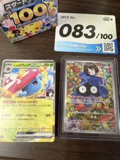 MEGA スタートデッキ100 NO.83 - メルカリ